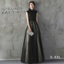 【500円OFF】 即納 パーティードレス 結婚式 ワンピース longdress ロングドレス 詰襟 ワンピース ノースリーブ ウェディングドレス ウエディング ドレス 二次会 花嫁 ブライズメイド お呼ばれ ワンピース 結婚式 入学式 演奏会用 黒 大きいサイズ 20代 30代 40代 送料無料