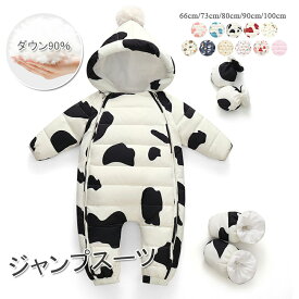 【500円OFF】部分即納 ジャンプスーツ ベビー カバーオール ベビー キッズ フード付き ベビー服 ジャンプスーツ 女の子 男の子 ダウンコート ロンパース 雪遊び ジャンプスーツ ファスナー スナップボタン 長袖 防寒抜群 66cm 73cm 80cm 90cm 100CM 牛柄 11色 送料無料