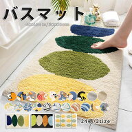 【100円OFF】部分即納 バスマット 足ふきマット 40*60cm 50*80cm お風呂 浴室マット マイクロファイバー …