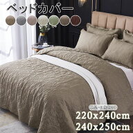 【期間限定2点6％OFF】部分即納 ベッドカバー ベッドスプレッド キルティング ベッドカバー 北欧 マルチ…