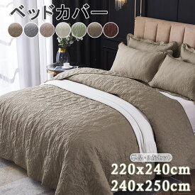 【300円OFF】部分即納 ベッドカバー ベッドスプレッド キルティング ベッドカバー 北欧 マルチカバー花柄 マルチカバー ベッドカバー ベッドキルト ベッドスプレッド ソファーカバー おしゃれ 寝室 寝具カバー単品 3点セット 220*240cm 240*250cm 6色 送料無料