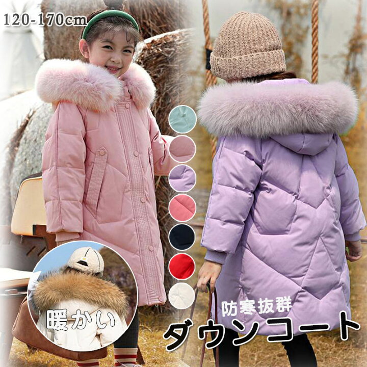 モンクレールキッズ130cmダウンコートピンクロングガール防寒女の子 