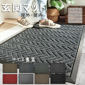 部分即納 玄関マット マット 長方形 業務用 家庭用 バスマット 泥落とし ドアマット 吸水 北欧 洗える 室内 屋内 屋外ラバー ゴムマット 裏面 滑り止めフロアマット シンプル インテリア エントランス ホテルドアマット 飲食店 オフィス 事務所 新生活 8色 送料無料