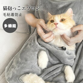 【100円OFF】即納 猫抱っこエプロン 猫 犬 抱っこ紐 猫寝袋 ペット寝袋 ペットスリング エプロン包 ペットバッグ抱っこ紐 スリングバッグ 犬猫用 小型犬用 肩掛け ペットスリング 毛粘着防止 暖かい 防寒対策 ペット用品 猫爪切りエプロン 毛粘着防止 グレー 送料無料