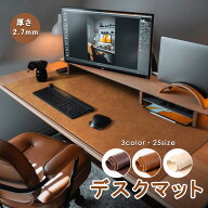 デスクマット テーブルマット おしゃれ 大型 防水 防滑 汚れ防止 リバーシブル 両面 PU レザー デスク マ…