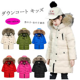 【500円OFF】部分即納 ダウンコート 子供服 女の子 男の子 ダウンジャケット ロング フード　通学 キッズ服 防寒 秋冬 ジュニア アウター 冬 通園 アウトドア キッズジャケット 6色 100cm 110cm 120cm 130cm 140cm 150cm 160cm お出かけ 送料無料
