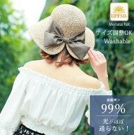 麦わらハット 帽子 レディース 麦わら帽子 ストローハット ペーパー 春夏 大きめ 遮光 夏 バケットハット…