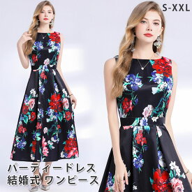 パーティードレス 結婚式 ワンピース フォーマルドレス 花柄 プリント お呼ばれ ドレス フォーマル 服 服装 ミセス ブライズメイド 大人 上品 20代30代40代 大きいサイズ 春 夏 秋 冬 パーティドレス パーティー 通販 着痩せ ノースリーブ S M L XL XXL ロング丈 短納期
