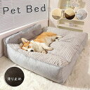 【300円OFF】即納 ペットベッド 犬 猫 ペット ソファーベッド カバーを外して洗える ベット ペットソファー ペットソ…