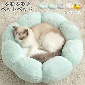 【300円OFF】即納 ペットベッド 猫 犬 ペット ベッド ペットハウス 猫 犬 猫ベッド ペット用ベッド マット 寝袋 子犬 猫用 ペットクッション 寝床 キャットベッド ペットソファ オールシーズン ぐっすり眠れる 犬猫兼用 寒さ対策 保温防寒 マット 洗える ペット用品 送料無料