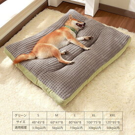 部分即納 ペットベッド ペットクッション 洗える 犬 ベッド 大型犬 ベッド クッション マット カバーを外して洗える ペットベッド ドッグベッド 犬ベット ペットソファー 犬用ベッド 猫用ベッド オールシーズン ペット用 グッズ 北欧 犬用 猫用 リバーシブル 送料無料