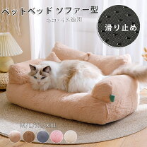 楽天市場】猫用 ソファーの通販