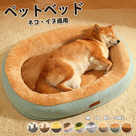 ペットベッド 犬 猫 ペット ドッグベッド カバーを外して洗える 犬 猫 ベッド ペットベッド ふわふわ ペット ベット 犬用ベッド 猫用ベッド クッション オールシーズン 犬 猫 ペット用 グッズ 北欧 犬用 猫用 冬用 保温 滑り止め 防寒 4色 送料無料