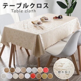 【100円OFF】部分即納 テーブルクロス 撥水加工 撥水 長方形 正方形 おしゃれ 北欧 テーブルマット シンプル モダン 花柄 エレガント クロス カバー テーブルクロス 汚れ防止 デスクマット マット 防水 家庭用 業務用 サイズ別 キッチン テーブルカバー 雑貨 送料無料