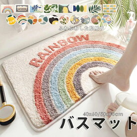 【100円OFF】部分即納 バスマット お風呂マット 浴室マット 足ふきマット 速乾マイクロファイバー トイレマット お風呂 マット 玄関マット 滑り止め バスマット 玄関マット 衛生的 シンプル おしゃれ ギフト かわいい 植物 葉柄 20種類 春の色 新生活応援 送料無料