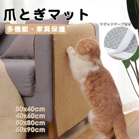 猫 つめとぎ 麻 猫 爪とぎ 猫 爪とぎマット 猫 爪研ぎ ペット用品 ネコ 爪とぎ マット つめとぎシート 天然 サイザル麻 ストレス解消 ソファ保護 爪とぎ防止 傷防止 猫用品 ペット用 おもちゃ お手入れ 使いやすい 運びやすい マジックマット付き 耐摩耗 送料無料