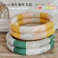 部分即納 プール ビニールプール 丸型プール 家庭用 子ども キッズ 90cm 120cm 150cm ビニールプール プ…