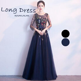 送料無料　パーティードレス longdress ロングドレス パーティドレス ミモレ丈 花柄＆刺繍 ウェディングドレス ウエディング ドレス 二次会 花嫁 ブライズメイド お呼ばれ ワンピース 袖 ミモレ丈 エンパイア結婚式 入学式 演奏会用 黒 ネイビー