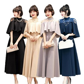 送料無料 パーティードレス ロング 大きいサイズ 結婚式 ワンピース ロング丈 袖あり ドレス パーティドレス チュール 結婚式ドレス お呼ばれドレス フォーマル　ハイネック　レース＆刺繍　4色