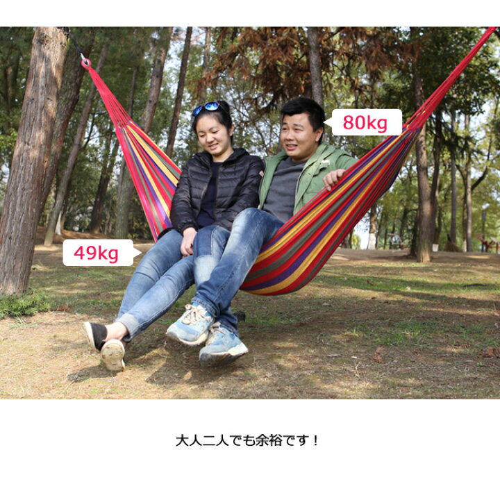 楽天市場】ハンモック 2人用 全2色 コットン 大きめ 耐荷重150kg 収納 