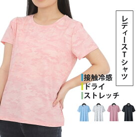 ドライメッシュTシャツ 接触冷感 ストレッチ レディース 春/夏/秋 速乾 吸汗 薄手 通気性 ポリエステル ポリウレタン スポーツ ウォーキング ランニング 登山 釣り ジョギング キャンプ Mt.happy/マウントハッピー