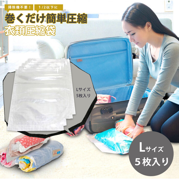 掃除機 海外 - 衣類圧縮袋の人気商品・通販・価格比較 - 価格.com