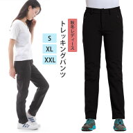 トレッキングパンツ レディース 秋 冬 ブラック カーキ S-XXL フリース 通気性 速乾 ズボン ストレッチ …
