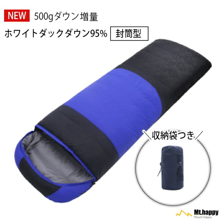 楽天市場】寝袋 ホワイトダックダウン 95% 冬 全3色 封筒型 羽毛 
