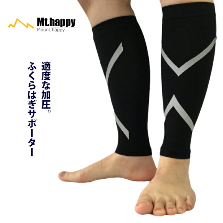 楽天市場 2個セット 着圧ふくらはぎサポーター ブラック メッシュ リブ編み 固定 スポーツ 登山 バスケット バレー サッカー Mt Happy マウントハッピー Mt Happy
