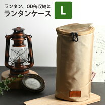 楽天市場】ノーススター（r）チューブマントルランタン ケースの通販