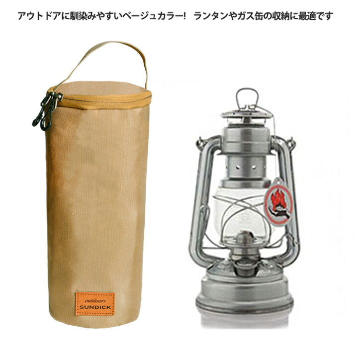 楽天市場】ランタンケース L ストーブケース ガス缶 ボンベ 収納 OD缶  