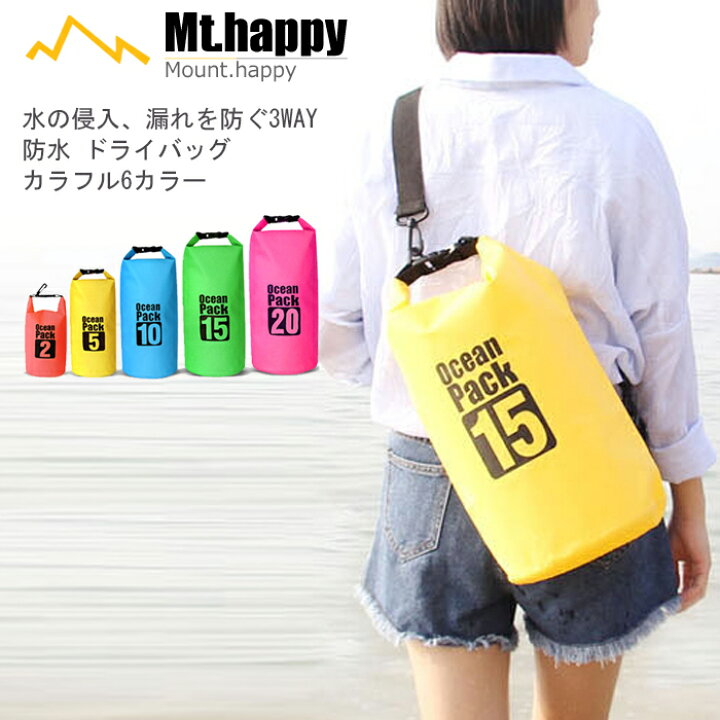 楽天市場】防水バッグ 15L 全5色 耐久 防水 アウトドア ウィンター 