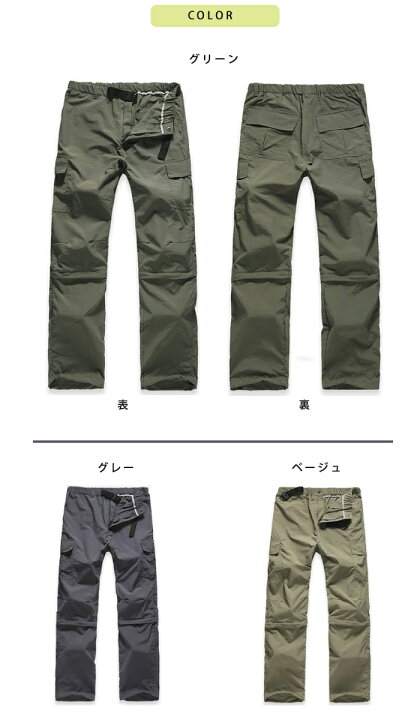 楽天市場】トレッキングパンツ 2WAY メンズ 春夏秋 速乾 撥水 通気性 薄手 S-XL ズボン コンバーチブルパンツ 登山 トレッキング 釣り Mt.happy/マウントハッピー : Mt.HAPPY 楽天市場】トレッキングパンツ 2WAY メンズ 春夏秋 速乾 撥水 通気性 薄手 S-XL ズボン コンバーチブルパンツ 登山 トレッキング 釣り Mt.happy/マウントハッピー : Mt.HAPPY
