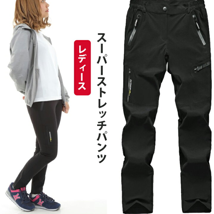 楽天市場 スーパーストレッチパンツ レディース ブラック M Xl 通気 速乾 撥水 薄手 ズボン トレッキング アウトドア ランニング ウォーキング ジム ヨガ Mt Happy マウントハッピー Mt Happy