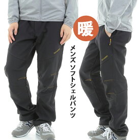 楽天市場 トレッキングパンツ メンズ 冬の通販