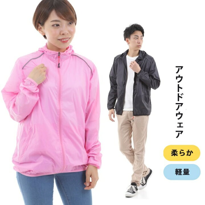 楽天市場】柔らか ウィンドブレーカー 防花粉 男女共用 100g 超軽量 撥 