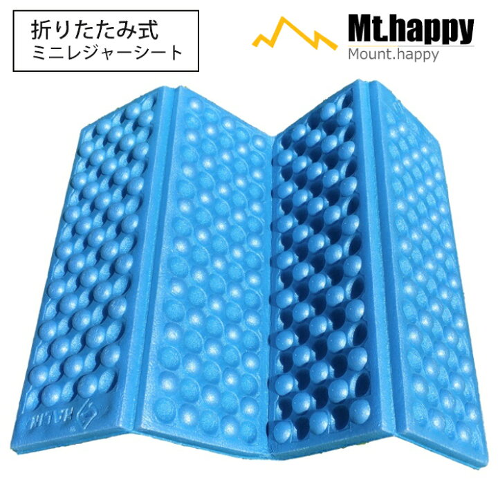 楽天市場 レジャーシート 一人用 厚手 防水 断熱 折りたたみ クッション レジャーマット アウトドア 運動会 キャンプ スポーツ 座ぶとん コンパクト 釣り レジャー Mt Happy マウントハッピー Mt Happy