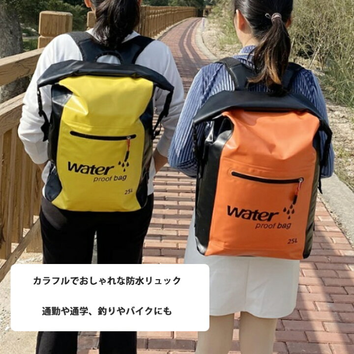 楽天市場】防水リュック 25L 全8色 レディース メンズ 防水 ビーチ 
