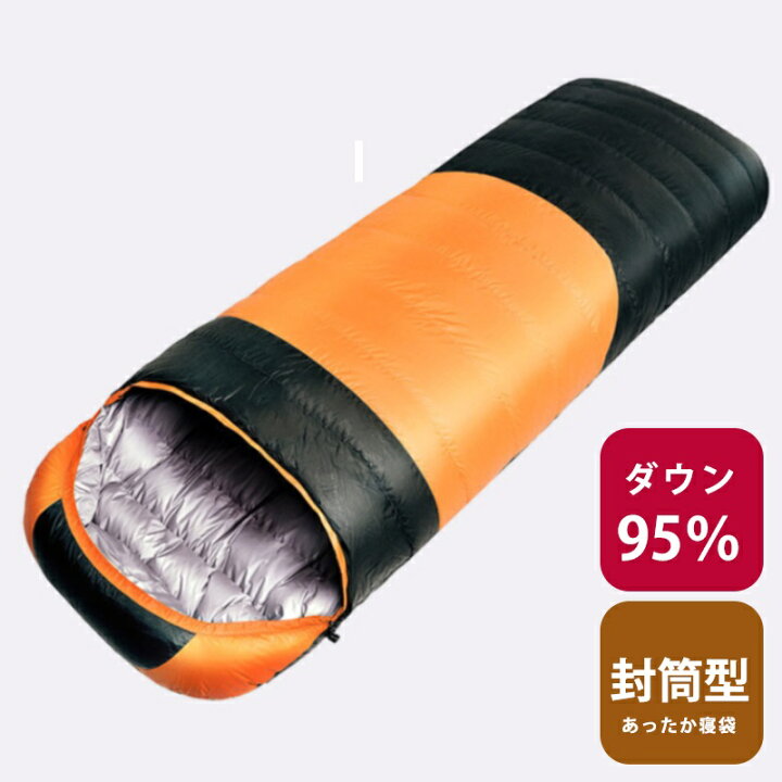 楽天市場】寝袋 ダウン95% 冬 全3色 封筒型 羽毛 シュラフ 収納袋付き 