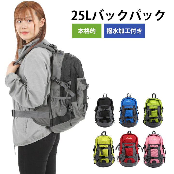 楽天市場】リュック 25L 全6色 撥水 大容量 ナイロン 軽量 登山 遠足 