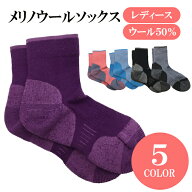 トレッキングソックス レディース 中厚 メリノウール 化繊 保温 吸汗 速乾 抗菌 防臭 耐久 吸湿 蒸れ防止…