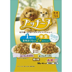 ペットライン プッチーヌ超小型成犬まぐろ 200g 4902162020208 ペット ペットグッズ 犬用品 ドッグフード おやつ ドリンク サプリメント DIY 工具 道具 切削 切断 穴あけ カッター