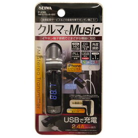 セイワ FMトランスミッターDE3 P230 4905339122309 車用品 バイク用品 アクセサリー スマホ タブレット 携帯電話用品 FMトランスミッター EMP