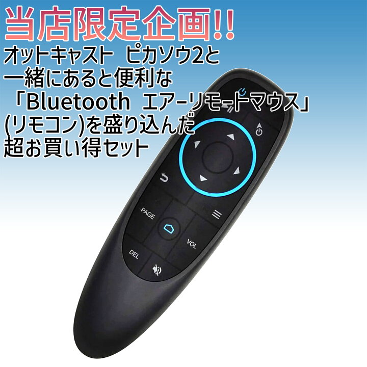 楽天市場】【正規代理店】オットキャスト (OTTOCAST) PICASOU2 