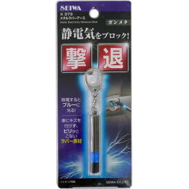 セイワ メタルラバーアース K373 4905339085734 バッグ 小物 ブランド雑貨 財布 ケース キーホルダー キーケース EMP