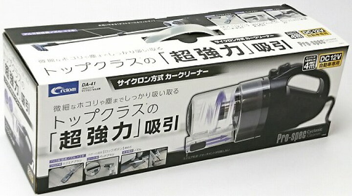 楽天市場】【最大2000円offクーポン配布中】 クレトム プロスペックサイクロンもも太郎 DA-41 4960335015765 車用品 バイク用品 メンテナンス用品 ボディ洗浄 ケア用品 カークリーナー 車載掃除機 98:クレトム : MTK SHOP 楽天市場店 楽天市場】【最大2000円offクーポン配布中】 クレトム プロスペックサイクロンもも太郎 DA-41 4960335015765 車用品 バイク用品 メンテナンス用品 ボディ洗浄 ケア用品 カークリーナー 車載掃除機 98:クレトム : MTK SHOP 楽天市場店