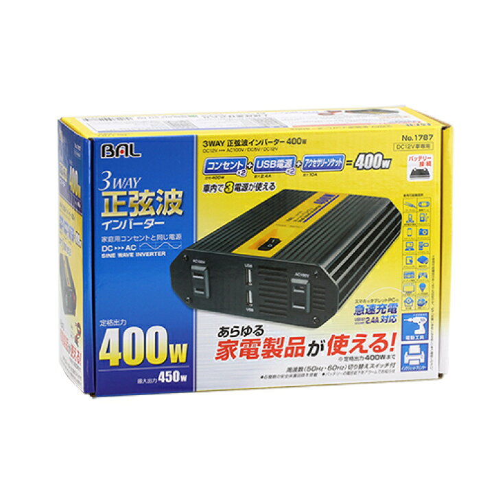 日本最大の 大橋産業 3way 正弦波インバーター 400w 1787 車用品 バイク用品 アクセサリー 93 Fucoa Cl