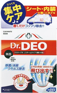 車 消臭剤 ドクターデオの人気商品 通販 価格比較 価格 Com