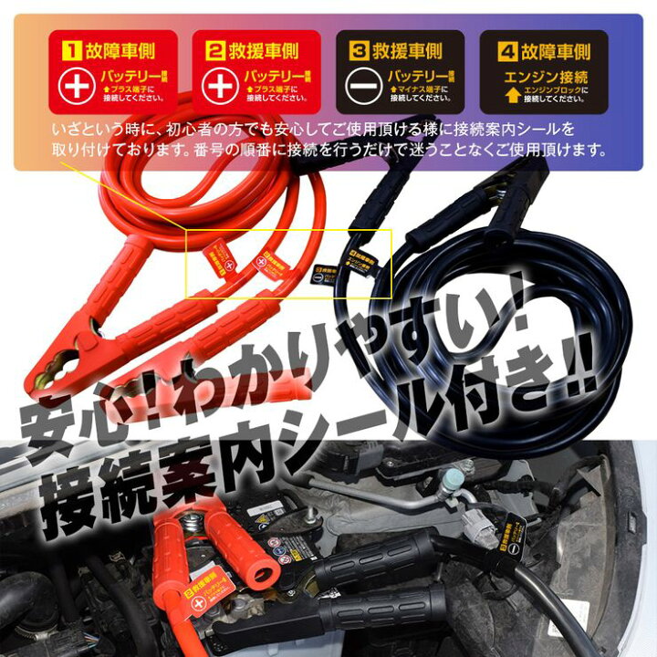 Goodyear グッドイヤー 5m ブースターケーブル 日本語説明書付 24v ロングケーブル 両対応 汎用 バッテリーケーブル 12v 自動車 300a