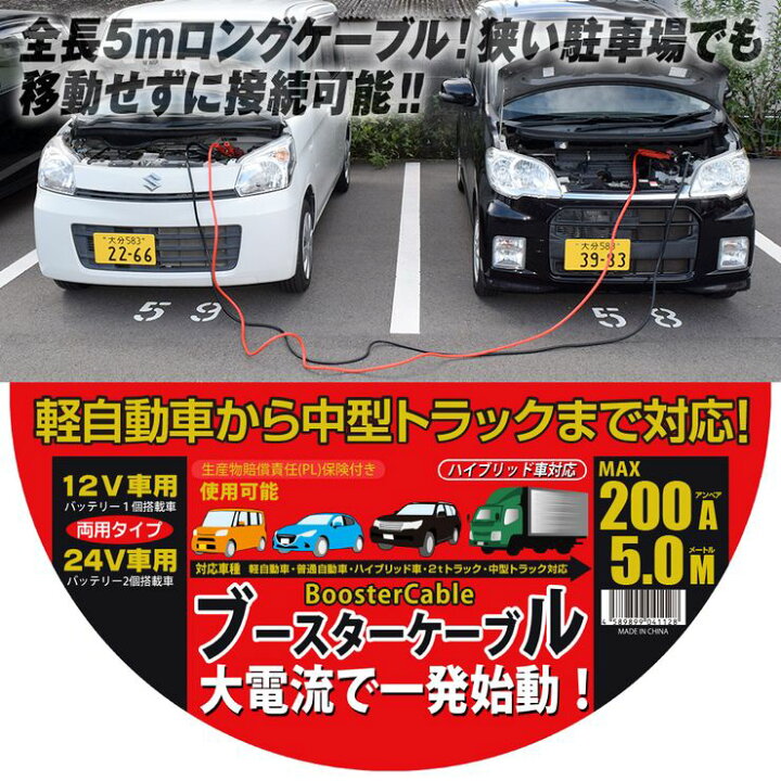 21年最新入荷 ブースターケーブル 5m 480a 12v 24v対応 バッテリーケーブル 携帯用 車載用 高性能 トラック 重機 船舶 バイク 車 バッテリーあがり Fucoa Cl